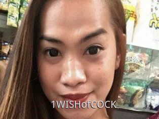 1WISHofCOCK